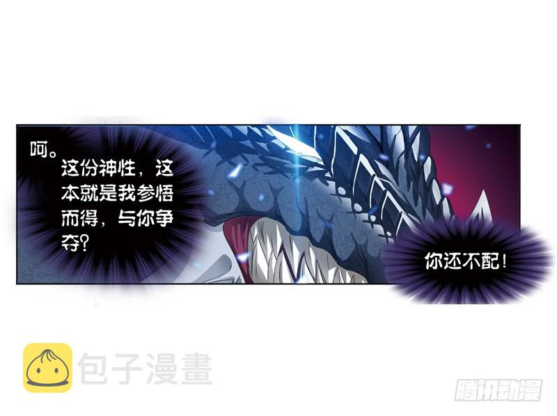 第242话 死斗（2）29