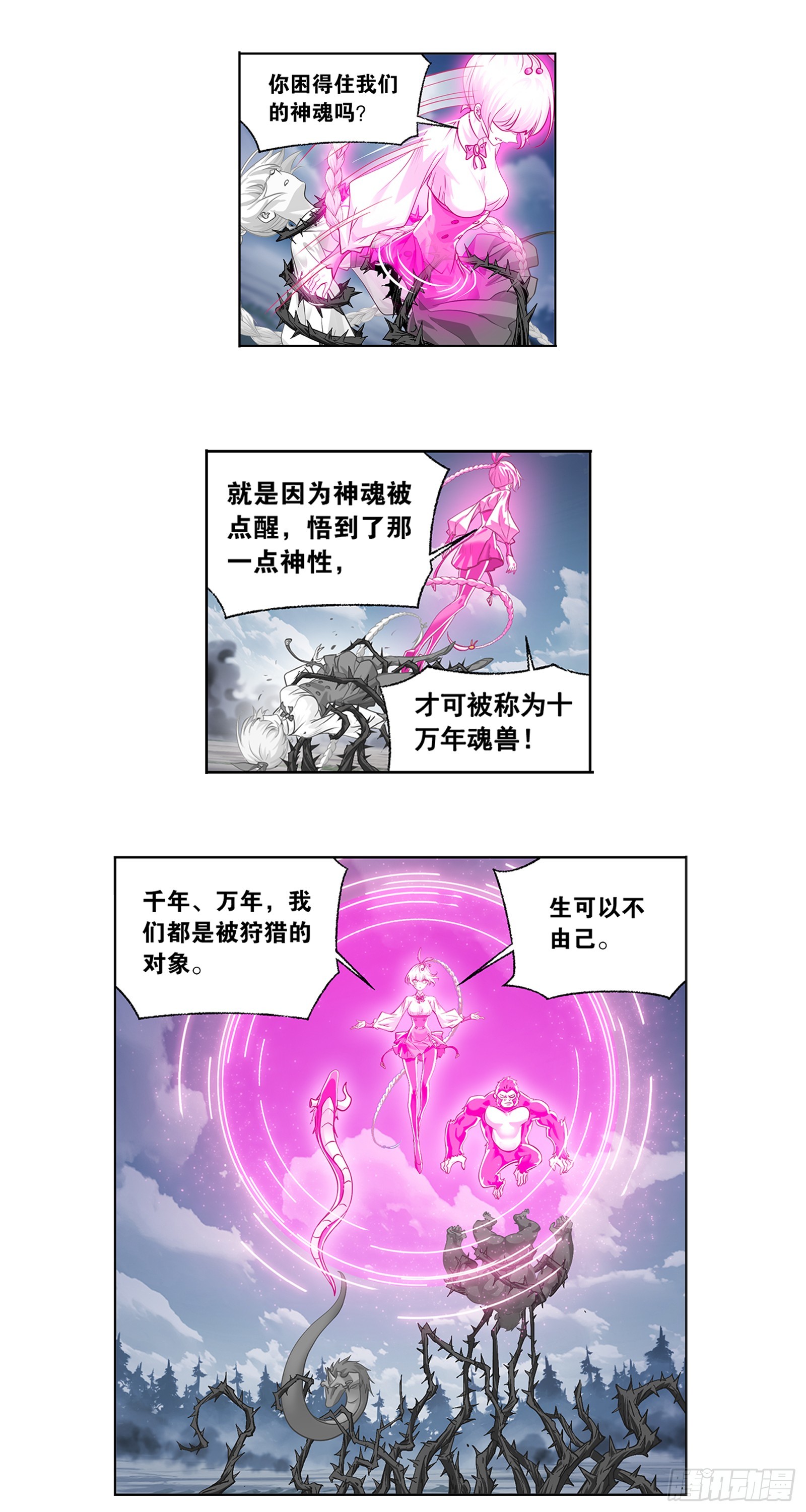 第342话 魂火令23