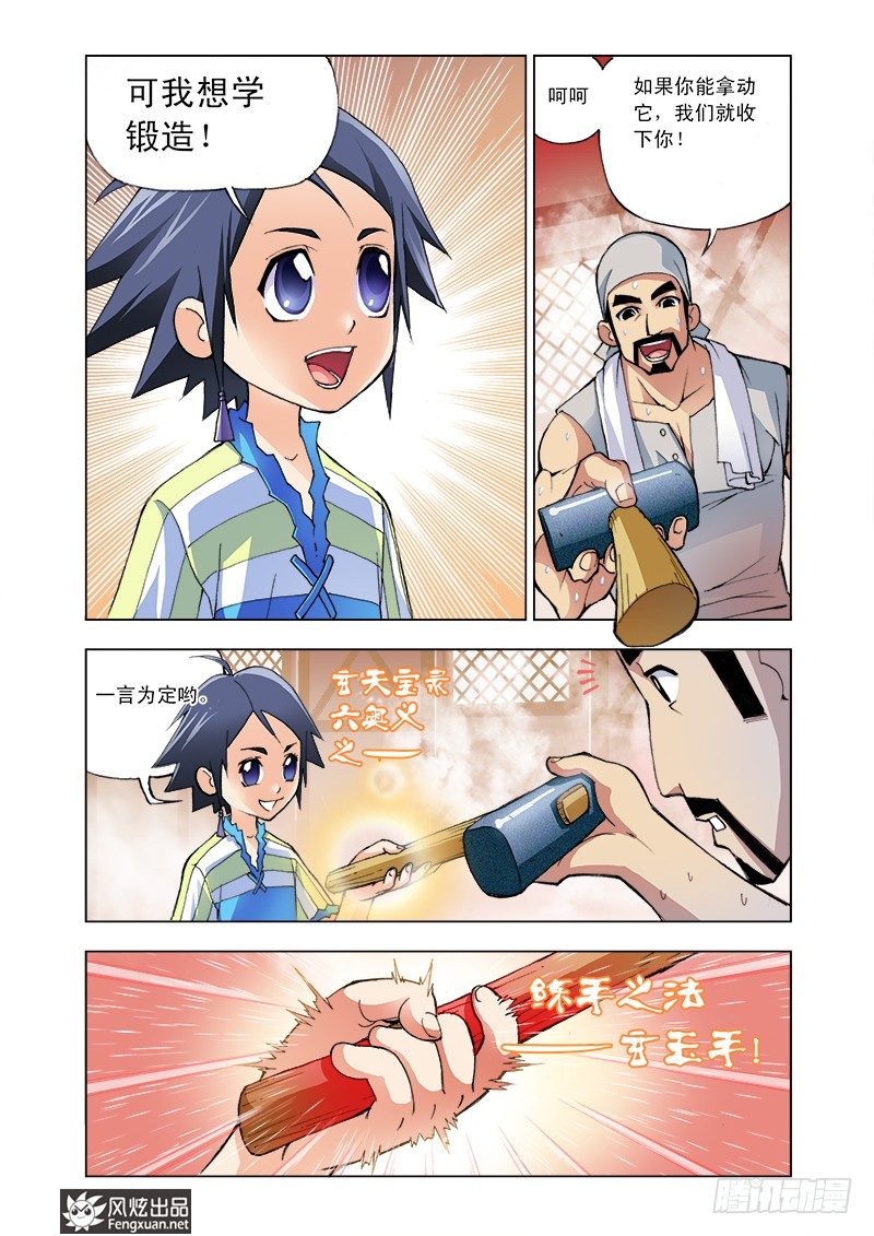 第4话 猎魂森林9