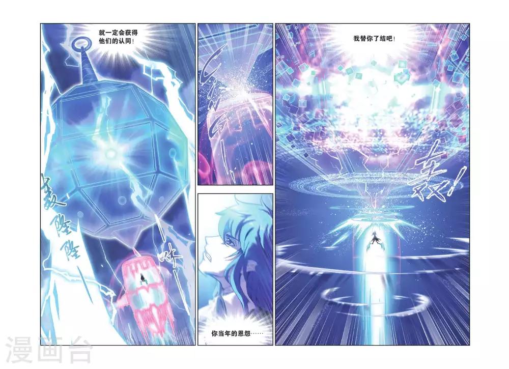 第423话 认祖归宗(下)5
