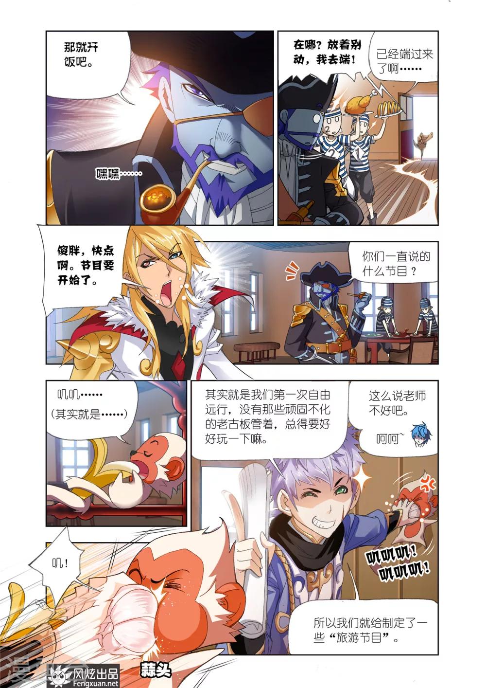 第578话 大海，我们来了！(下)1
