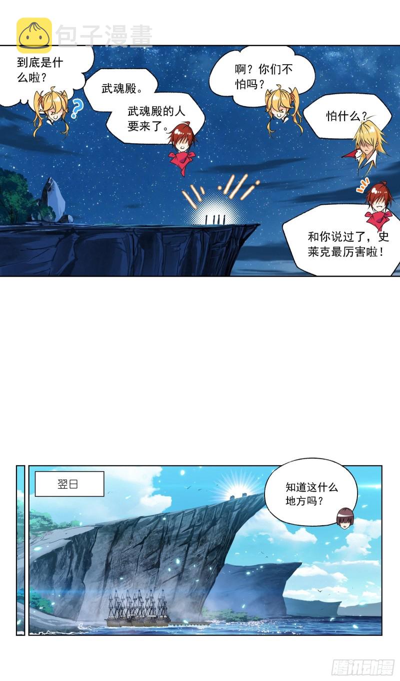 第279话 战前准备（1）6