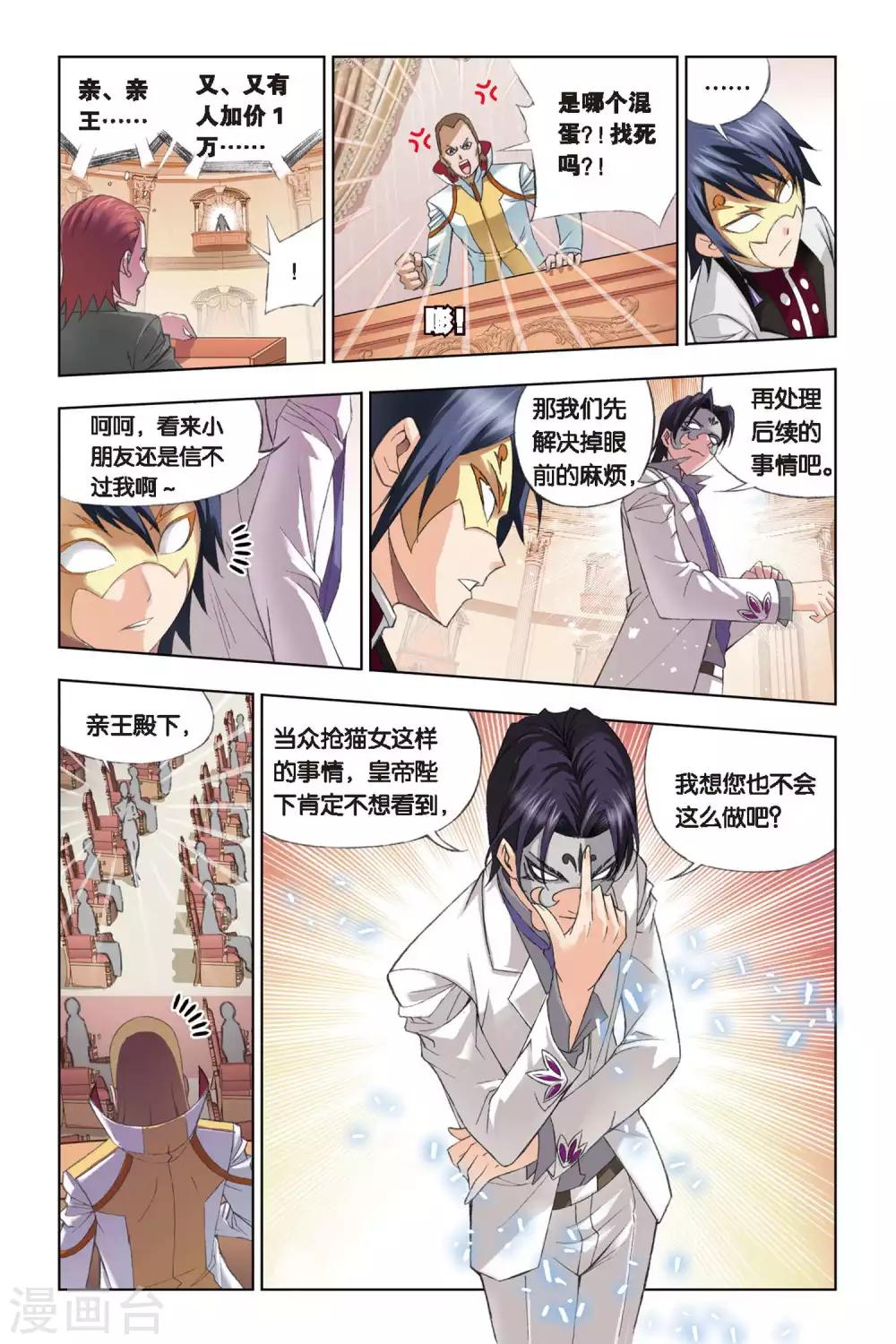 第222话 身份(下)1