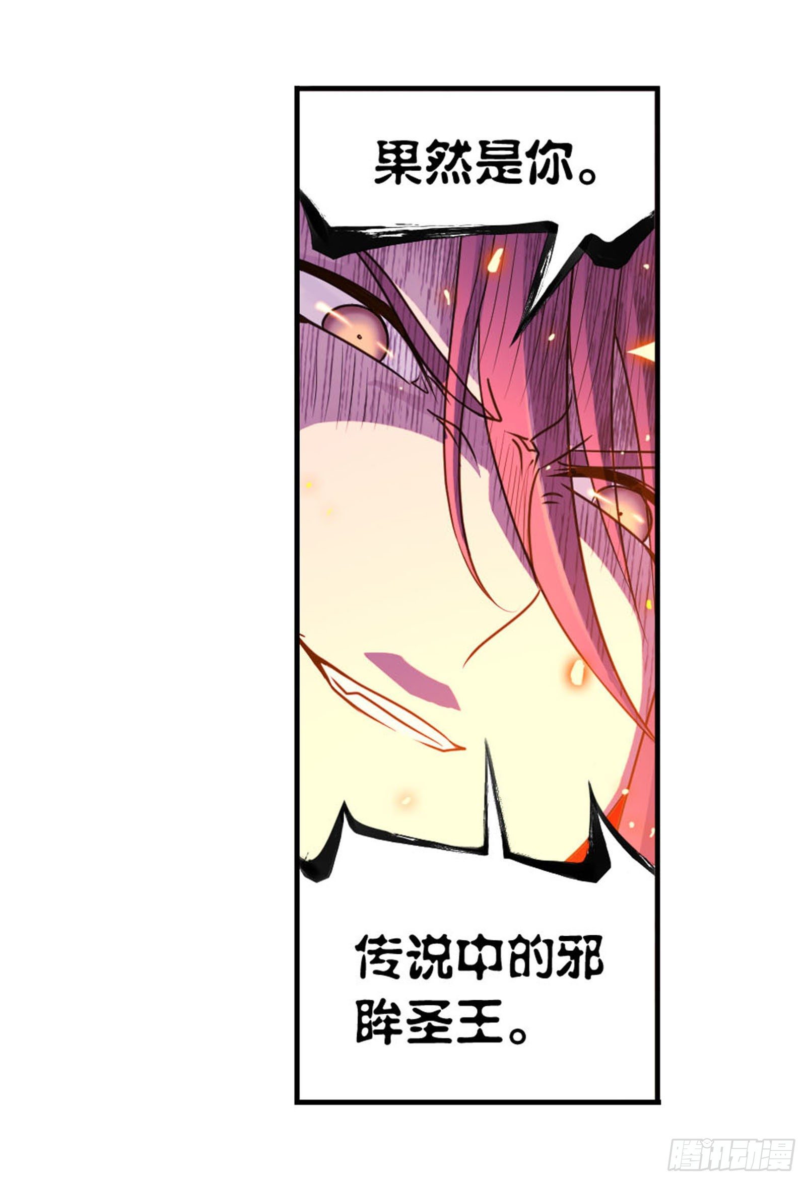 第315话 圣王之怒（2）3