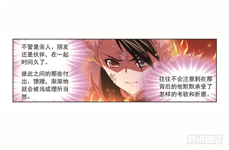 第248话 勤奋的凤凰（2）22