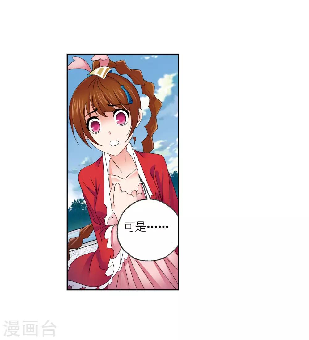 第664话 十万年圣柱石221
