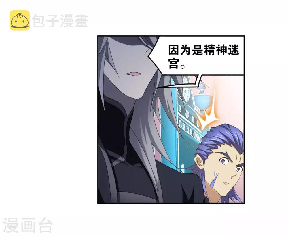 第716话 九星圣子24