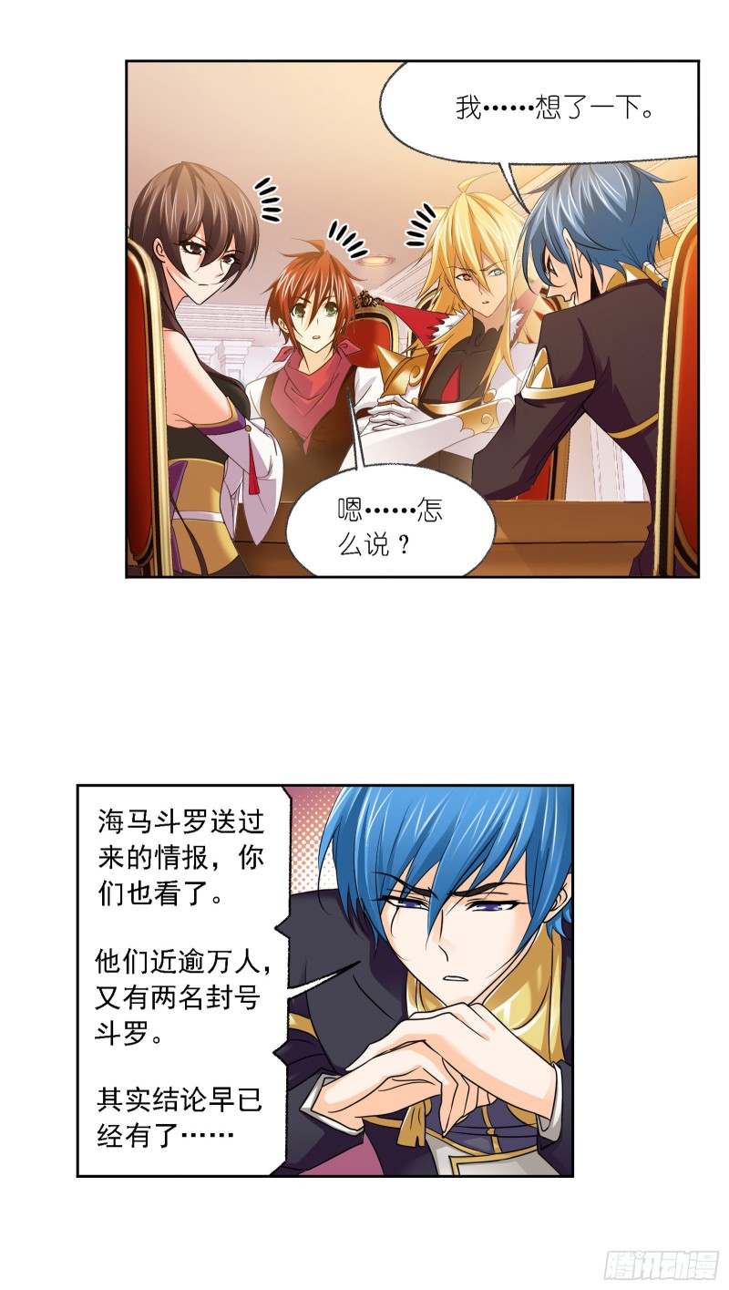 第280话 迎战武魂殿（1）4