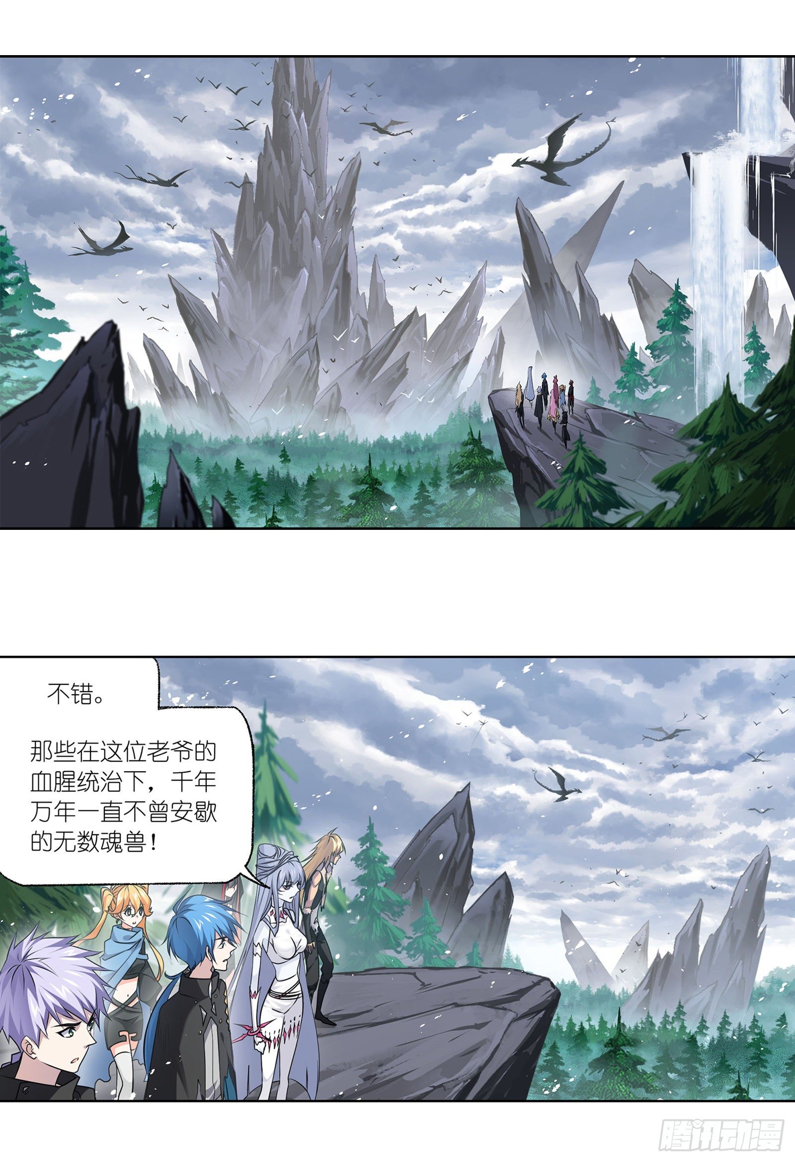 第310话 联合十万魂兽（1）3