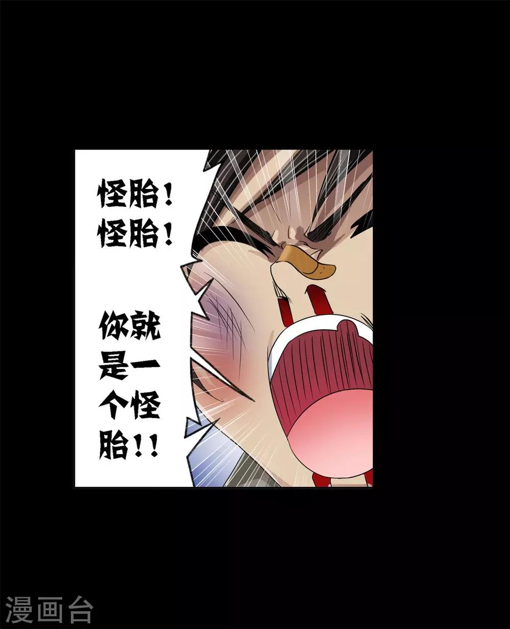 第726话 疯猴子238