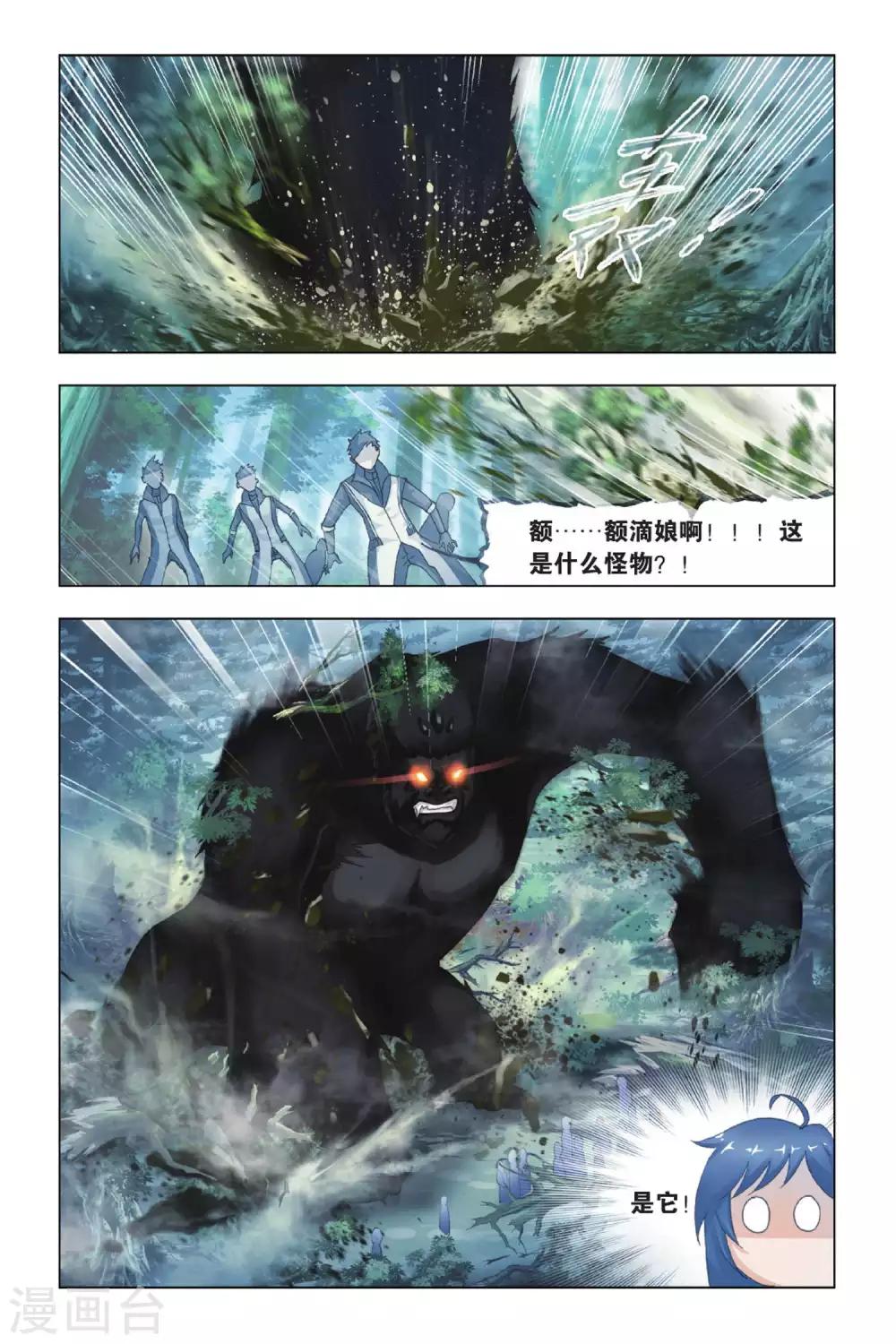 第427话 魂兽大战(上)3
