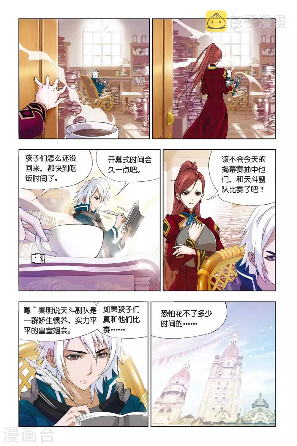 第266话 一分钟的完胜(中)7