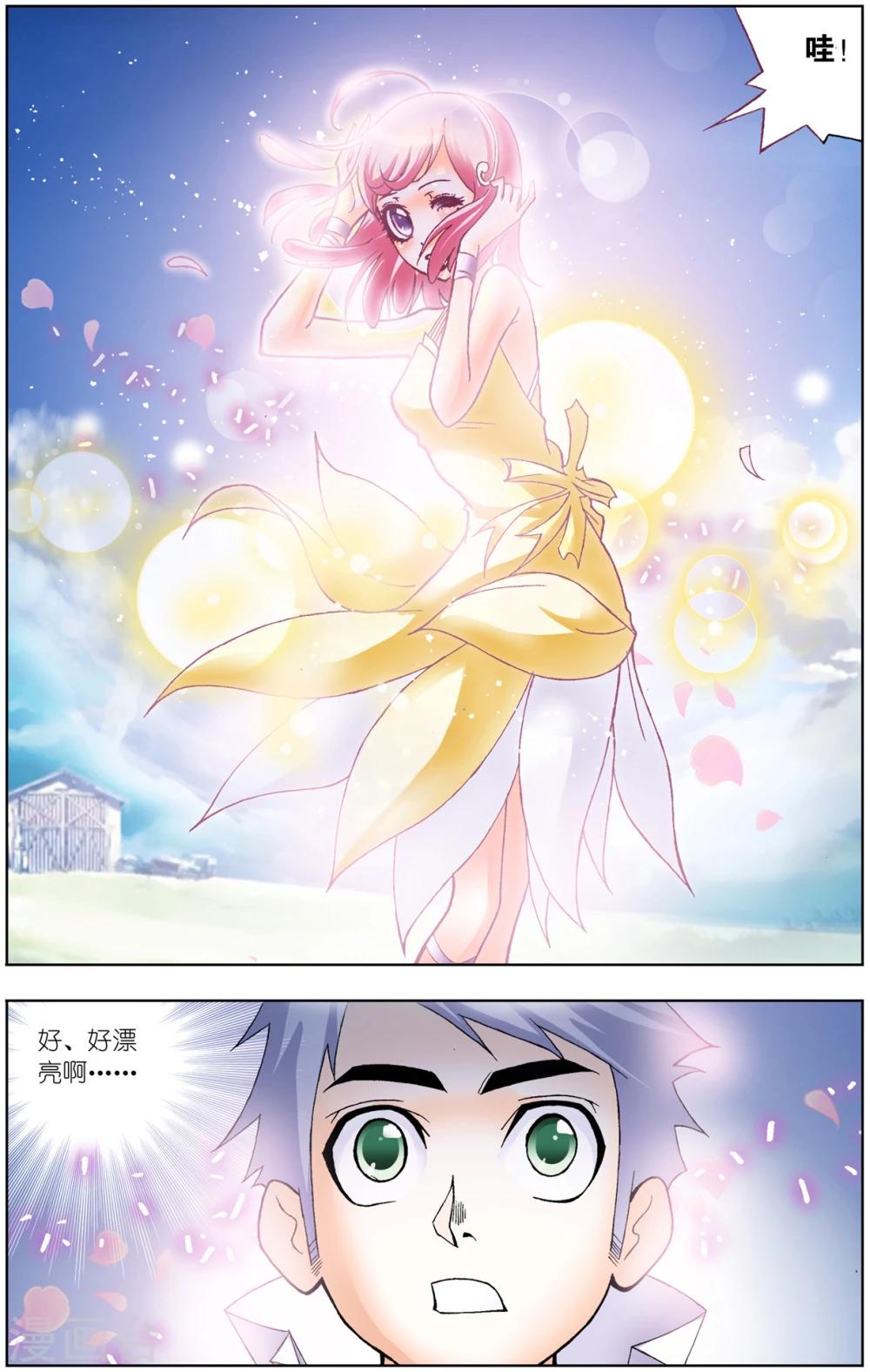 第53话 魔女本色(中)3
