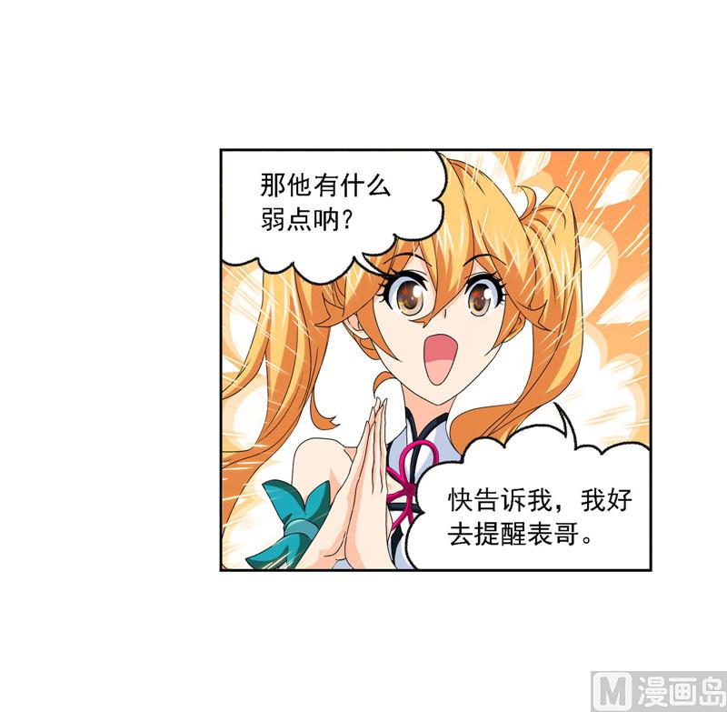 第265话 唐三的反击（1）43