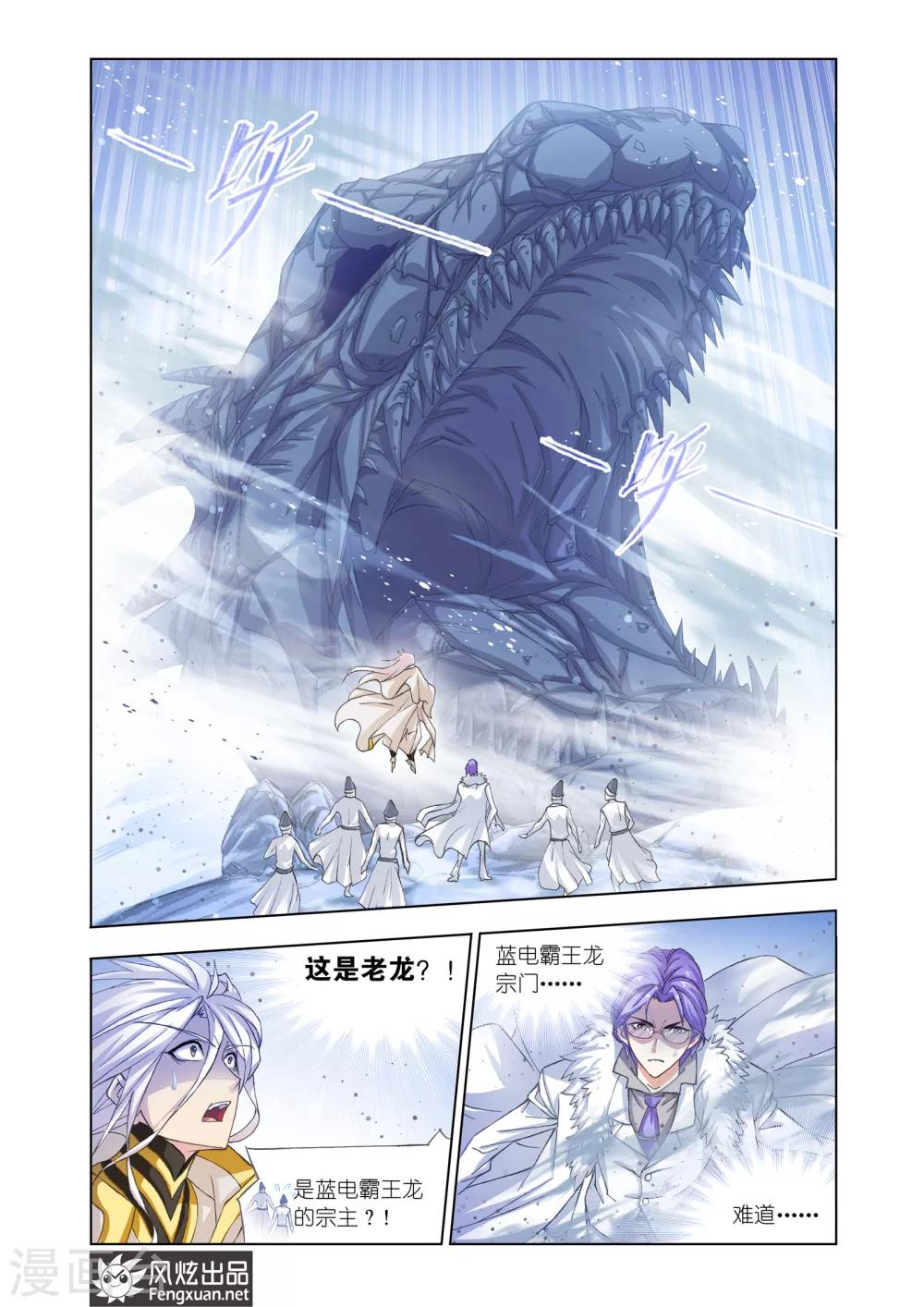 第441话 猎魂行动1(下)6