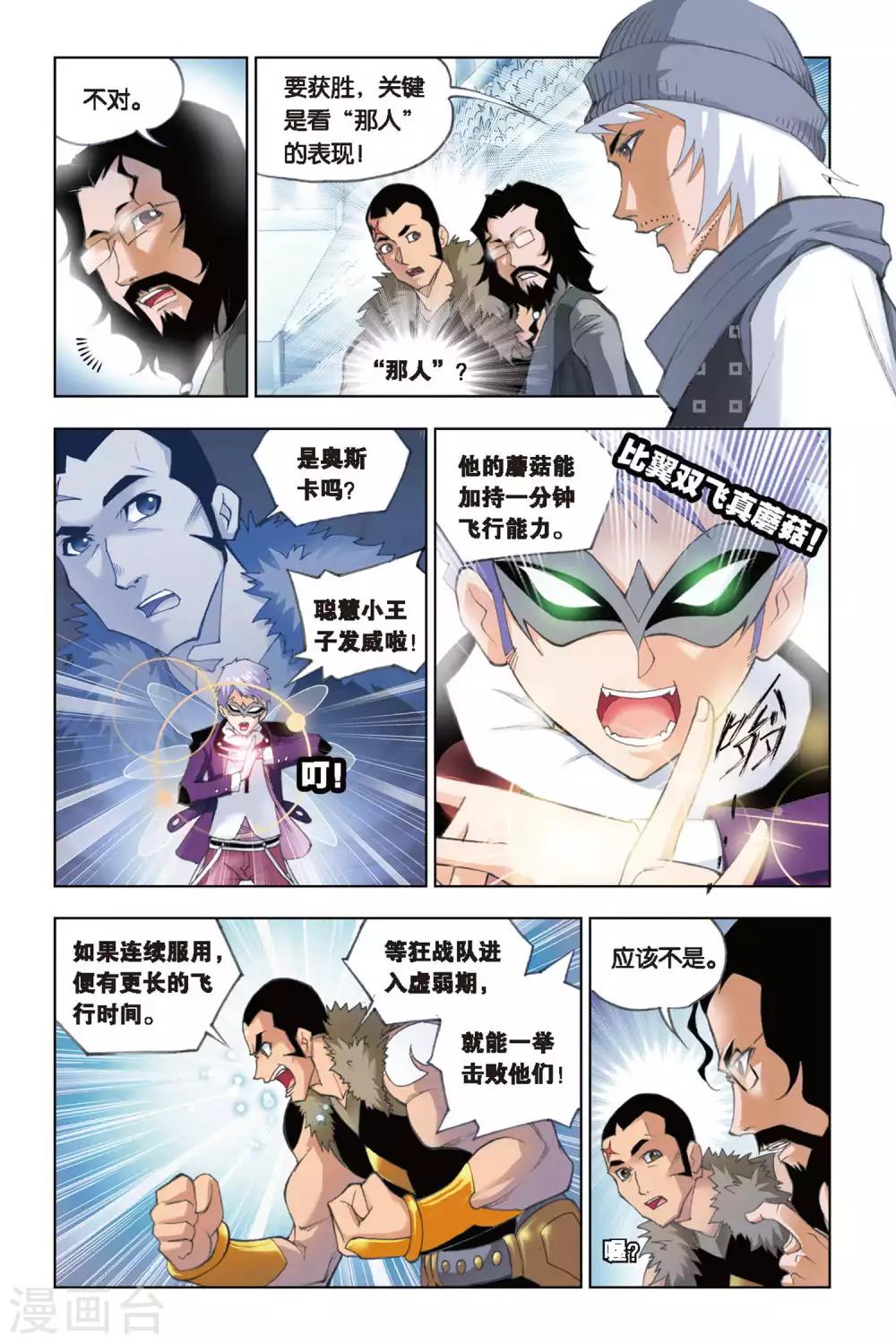 第142话 决胜(上)1