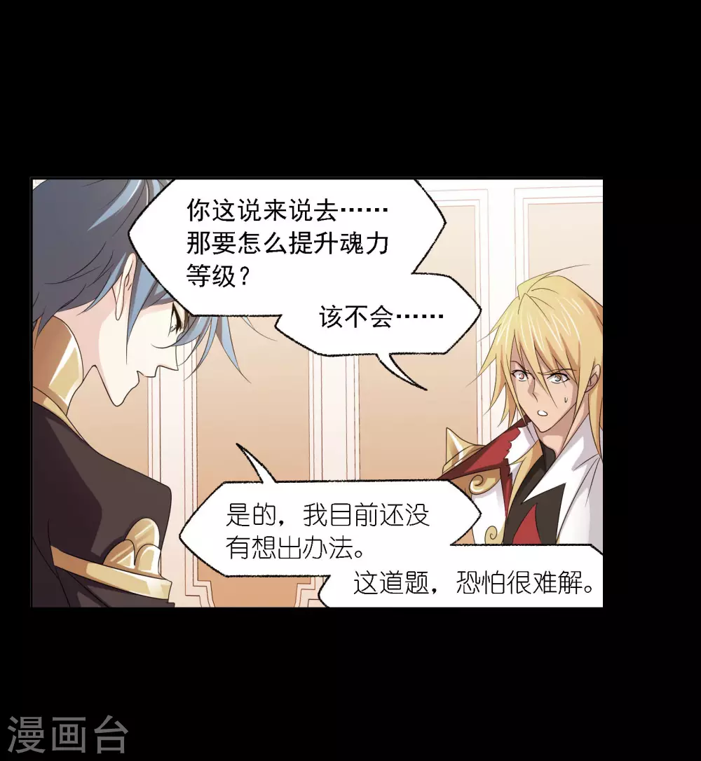第743话 未完全体17