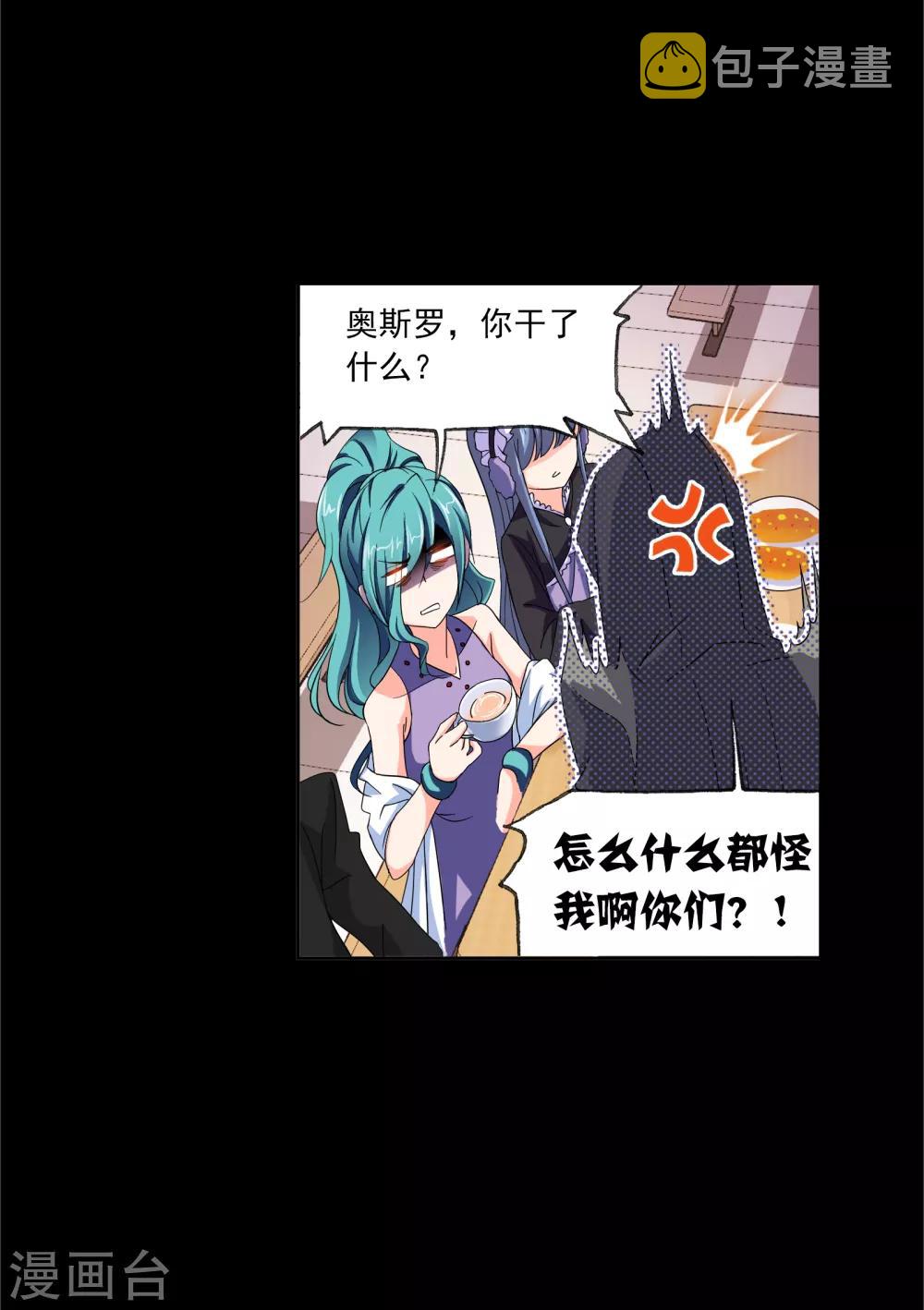 第649话 史莱克冠军14