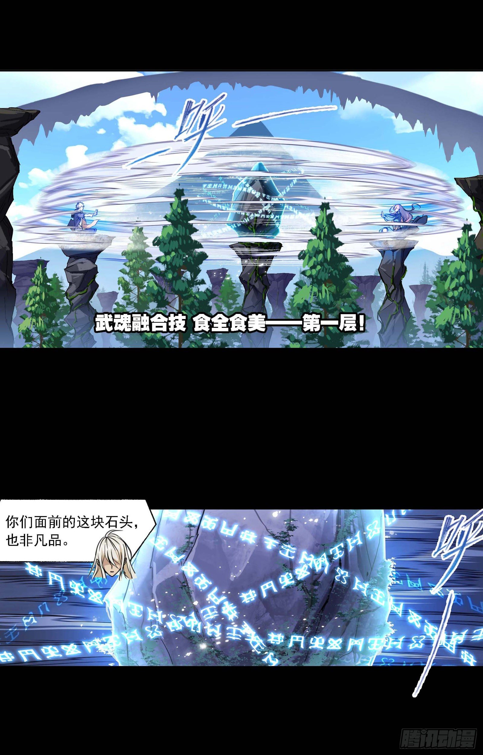 第286话 石猴出世（1）4