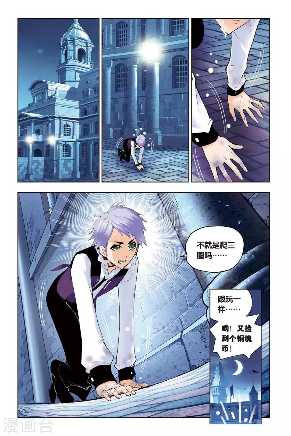第126话 无相天罡力(下)3