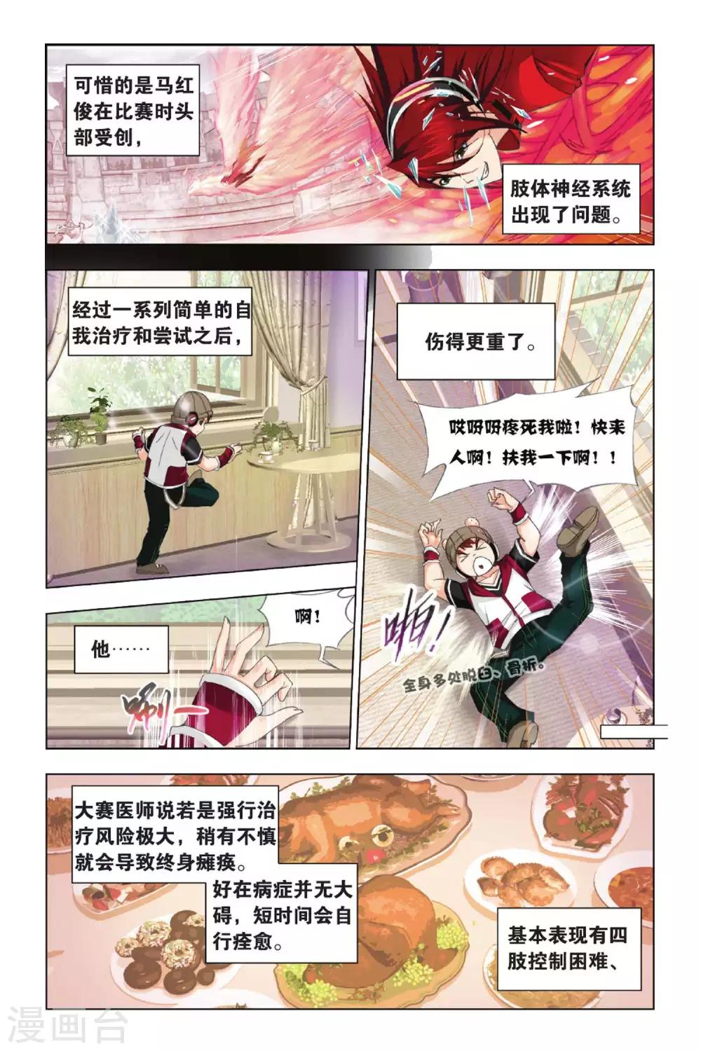 第347话 继续前进(中)5