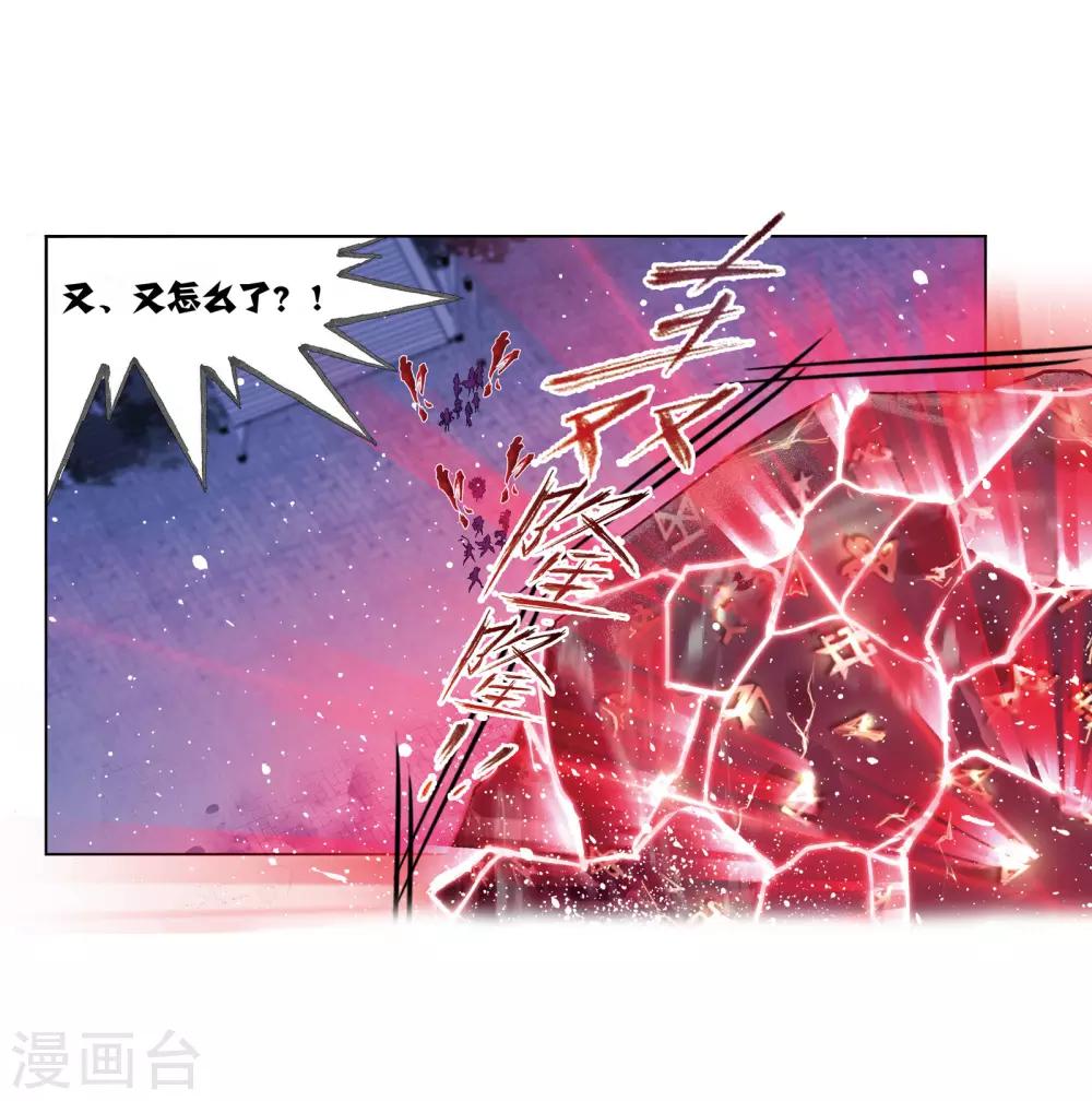 第663话 十万年圣柱石126