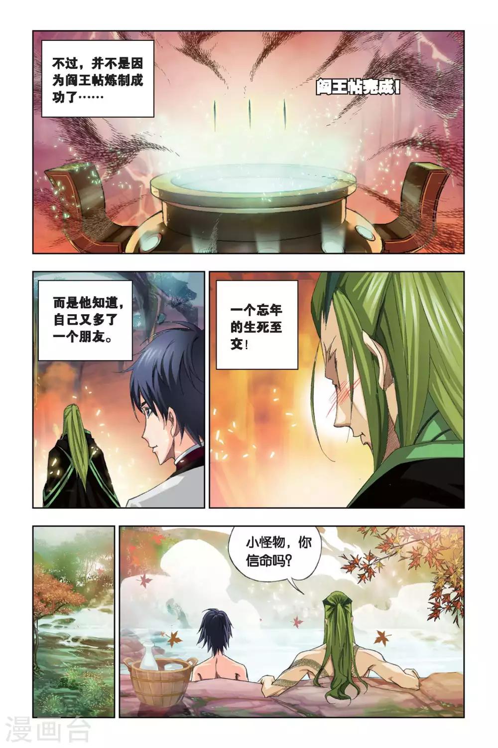 第200话 离别(中)7