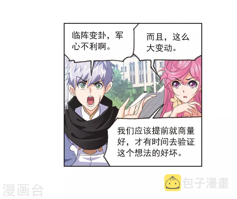 第685话 向上！向前！110