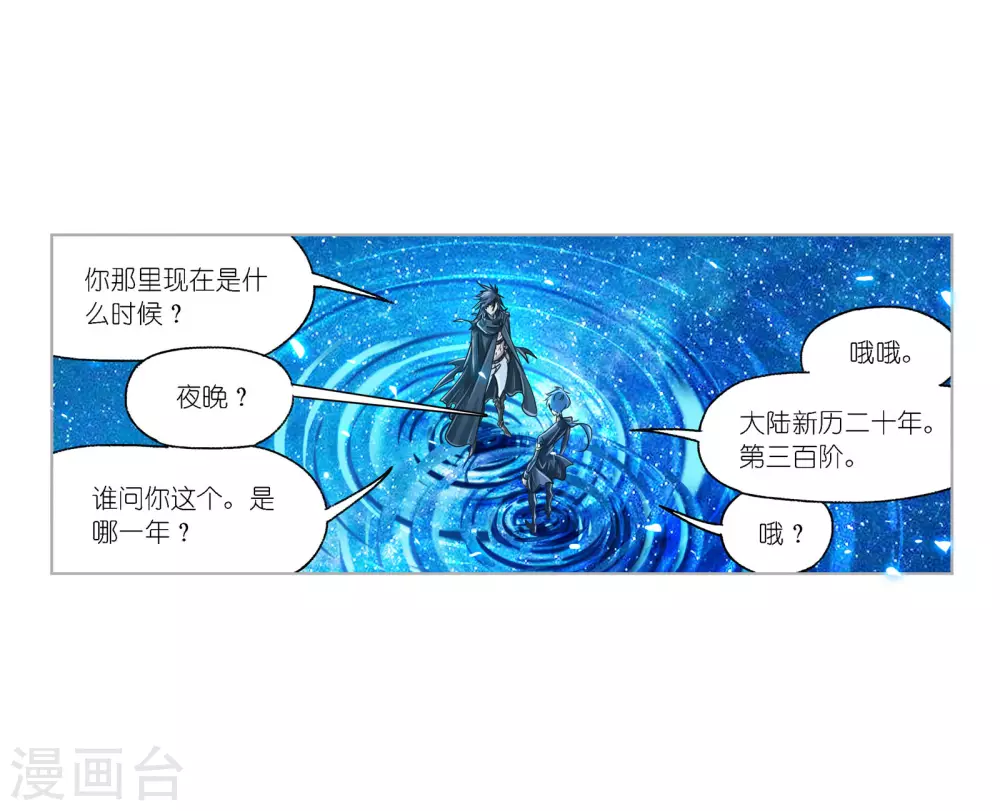 第733话 勇敢向前140