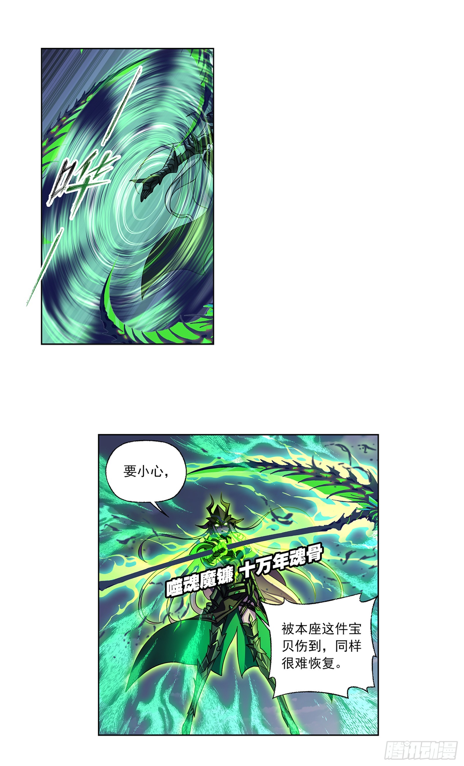 第338话 偷袭22