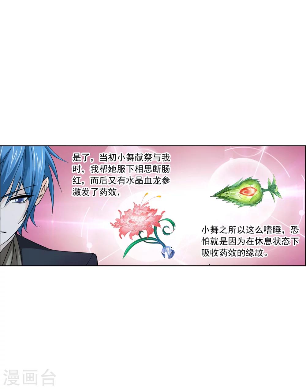 第631话 拟态修炼148