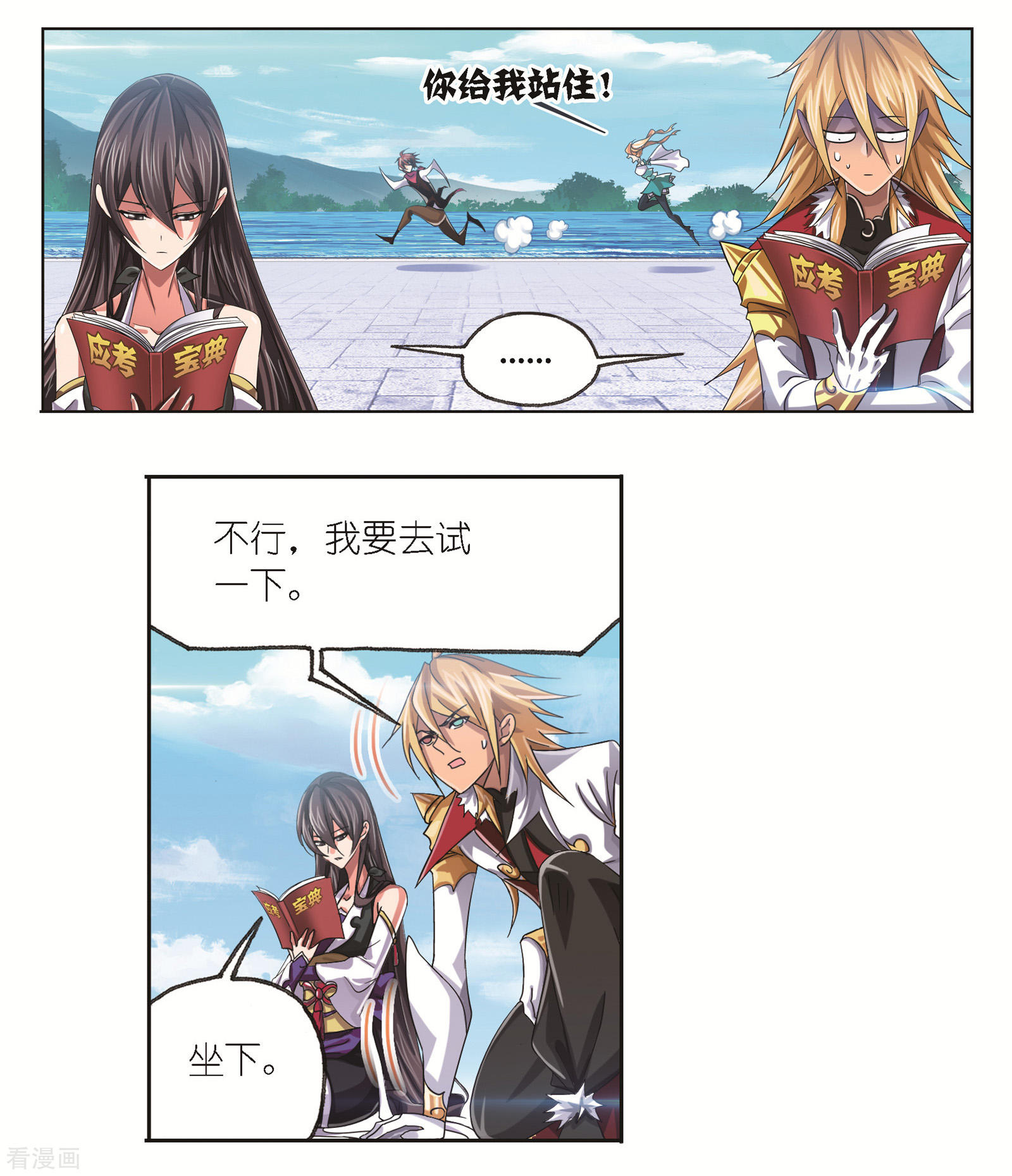 第683话 第一考开始！14