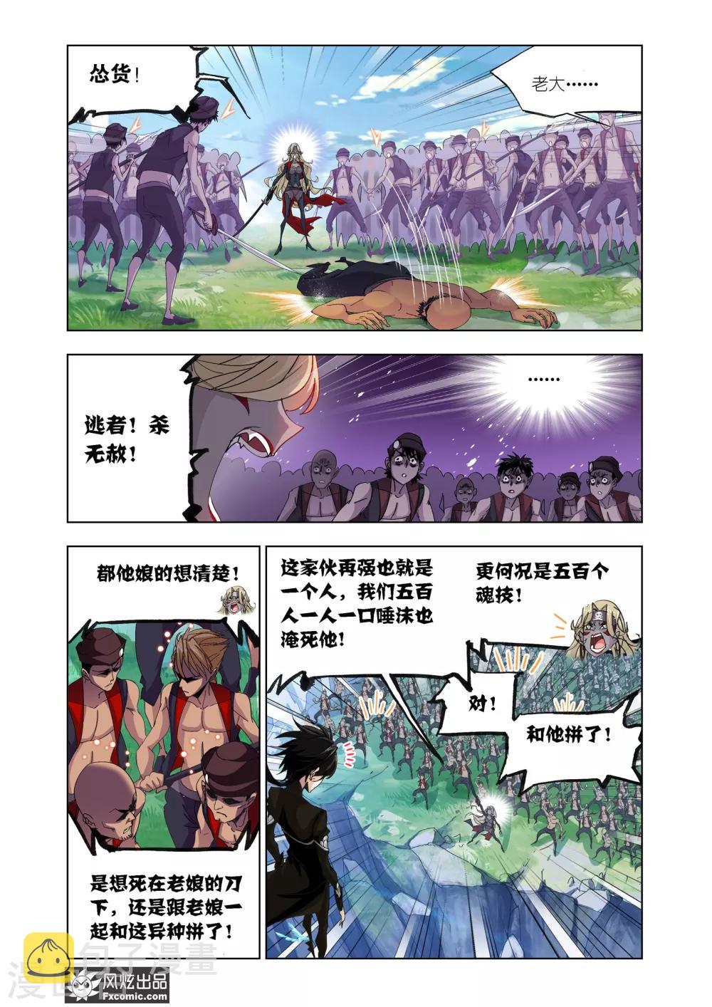 第609话 对话紫珍珠13