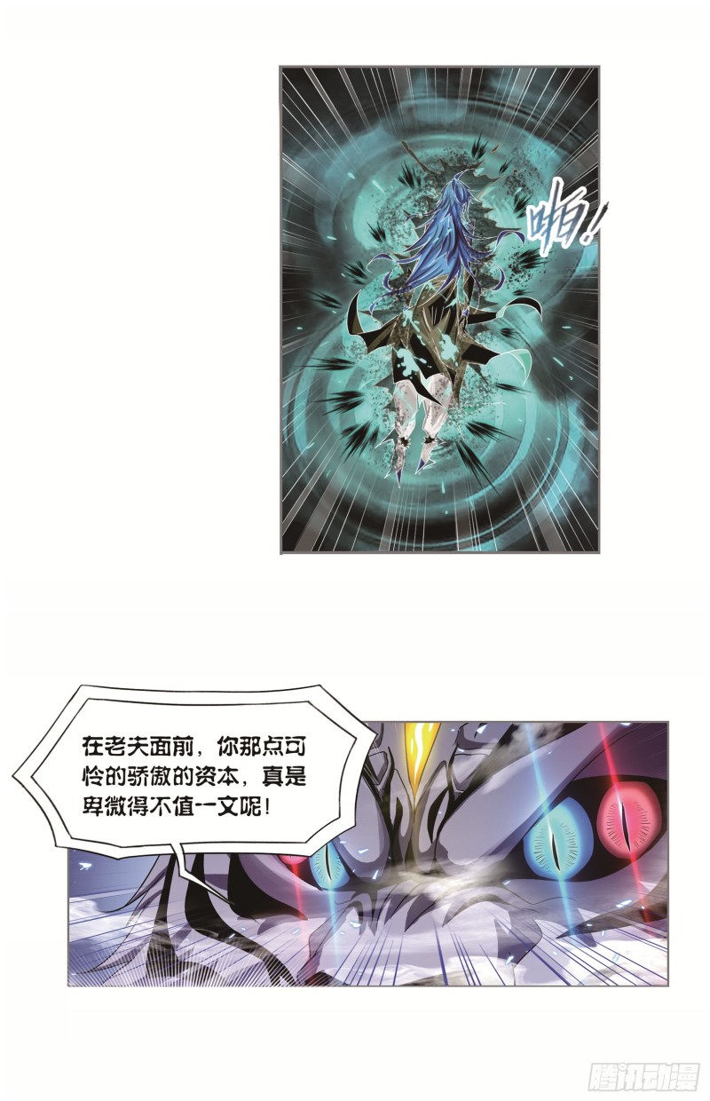 第250话 圣王的考验（2）8