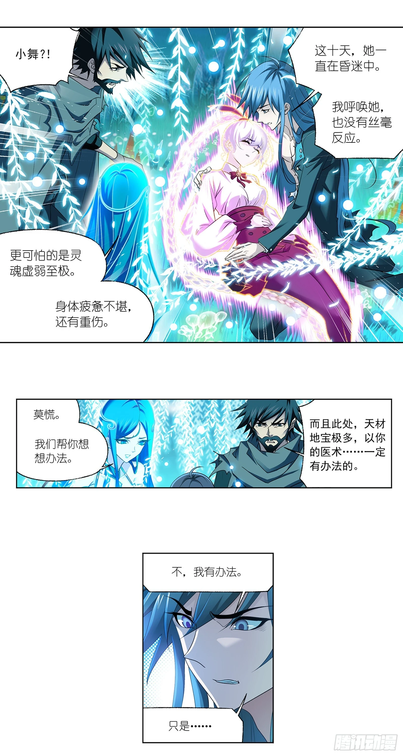 第344话 复活仪式开始16