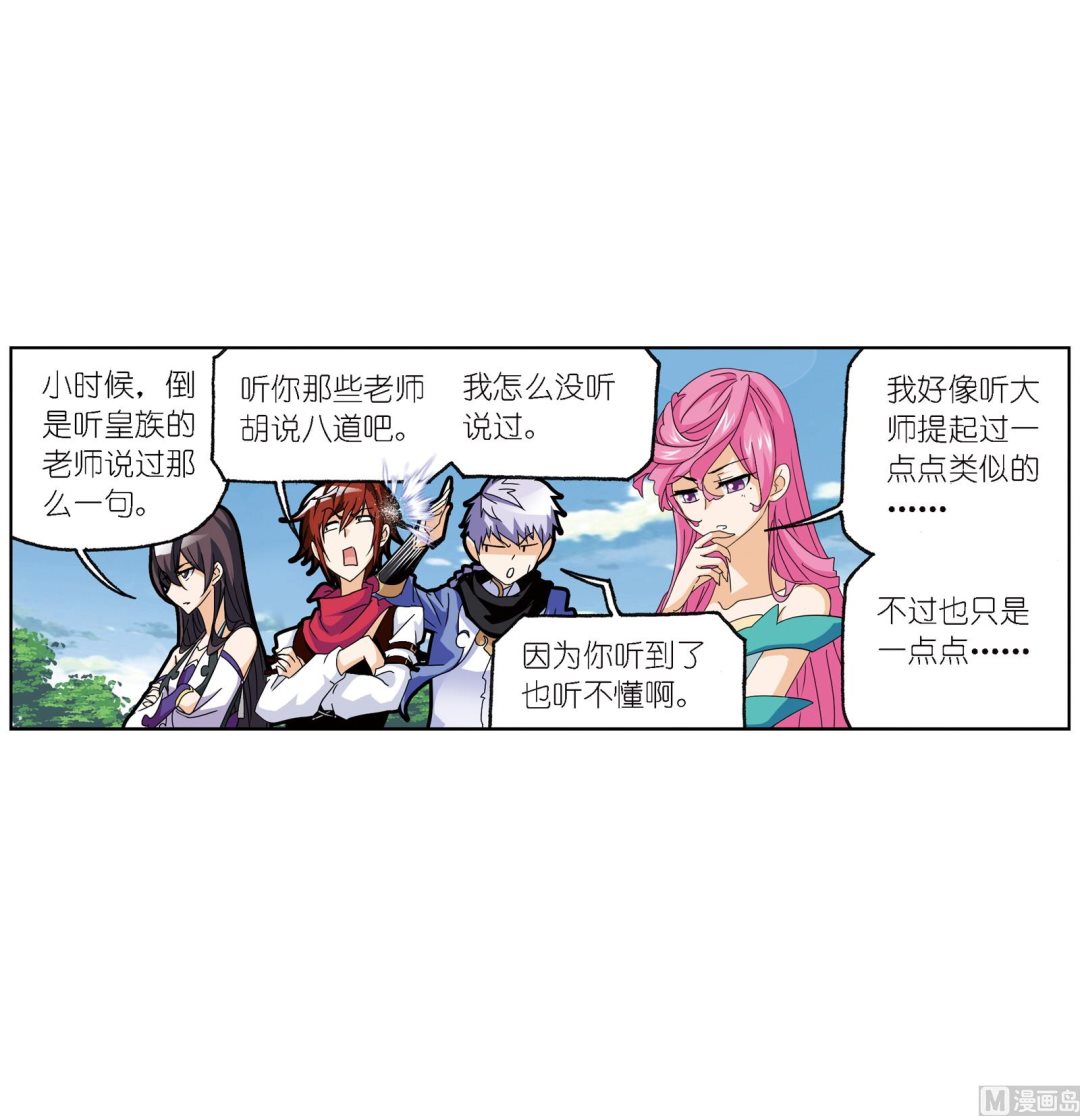 第236话 开始修炼啦（2）39