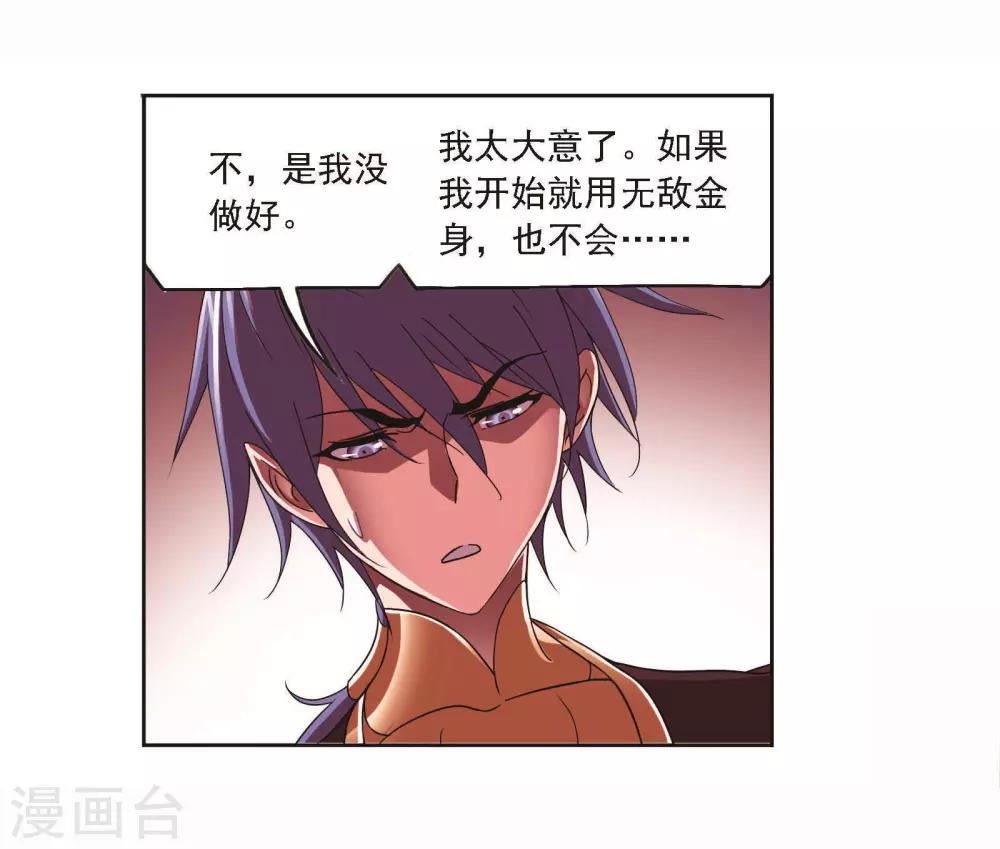 第709话 艰难的决定143