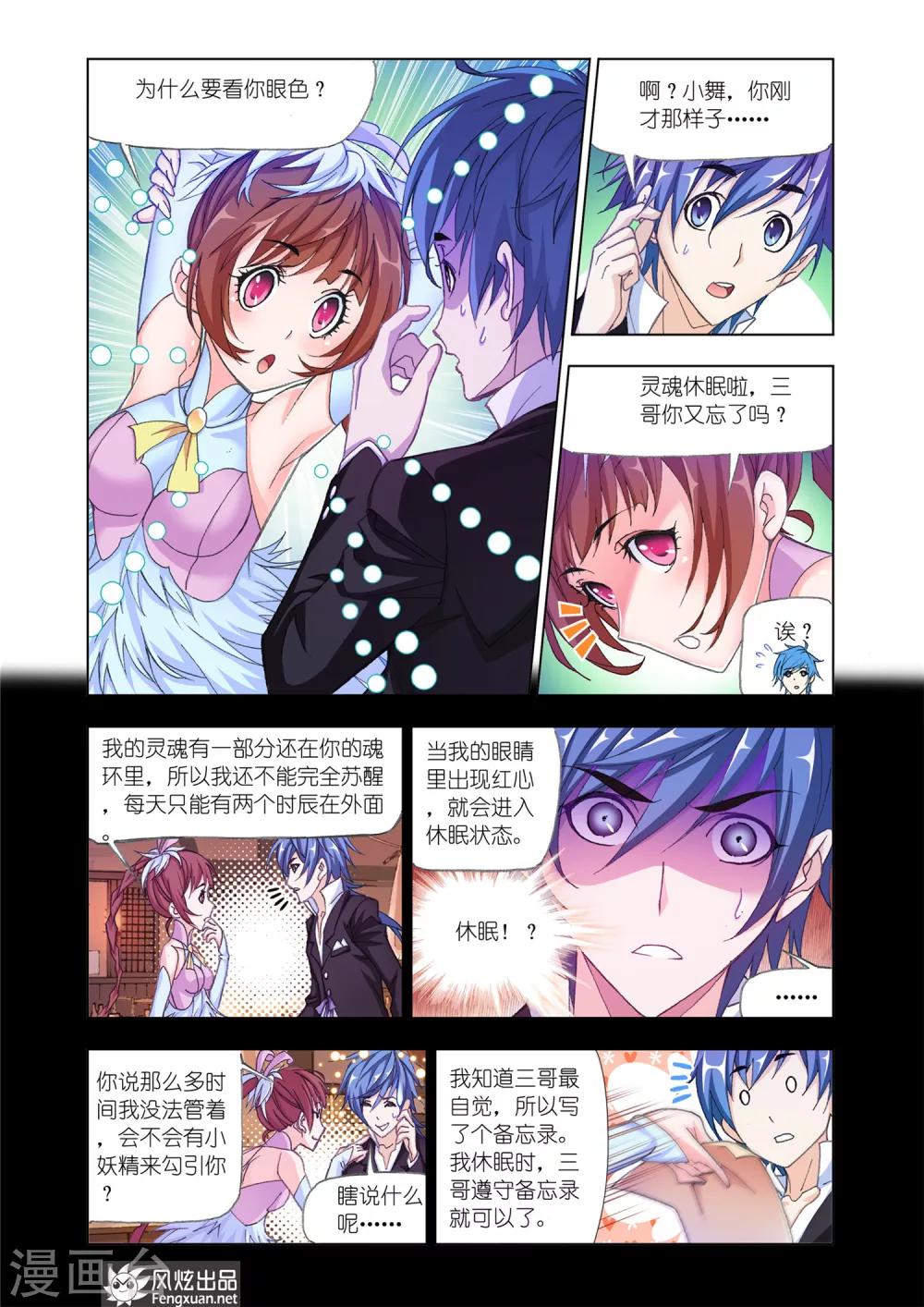 第520话 解开封印(上)3