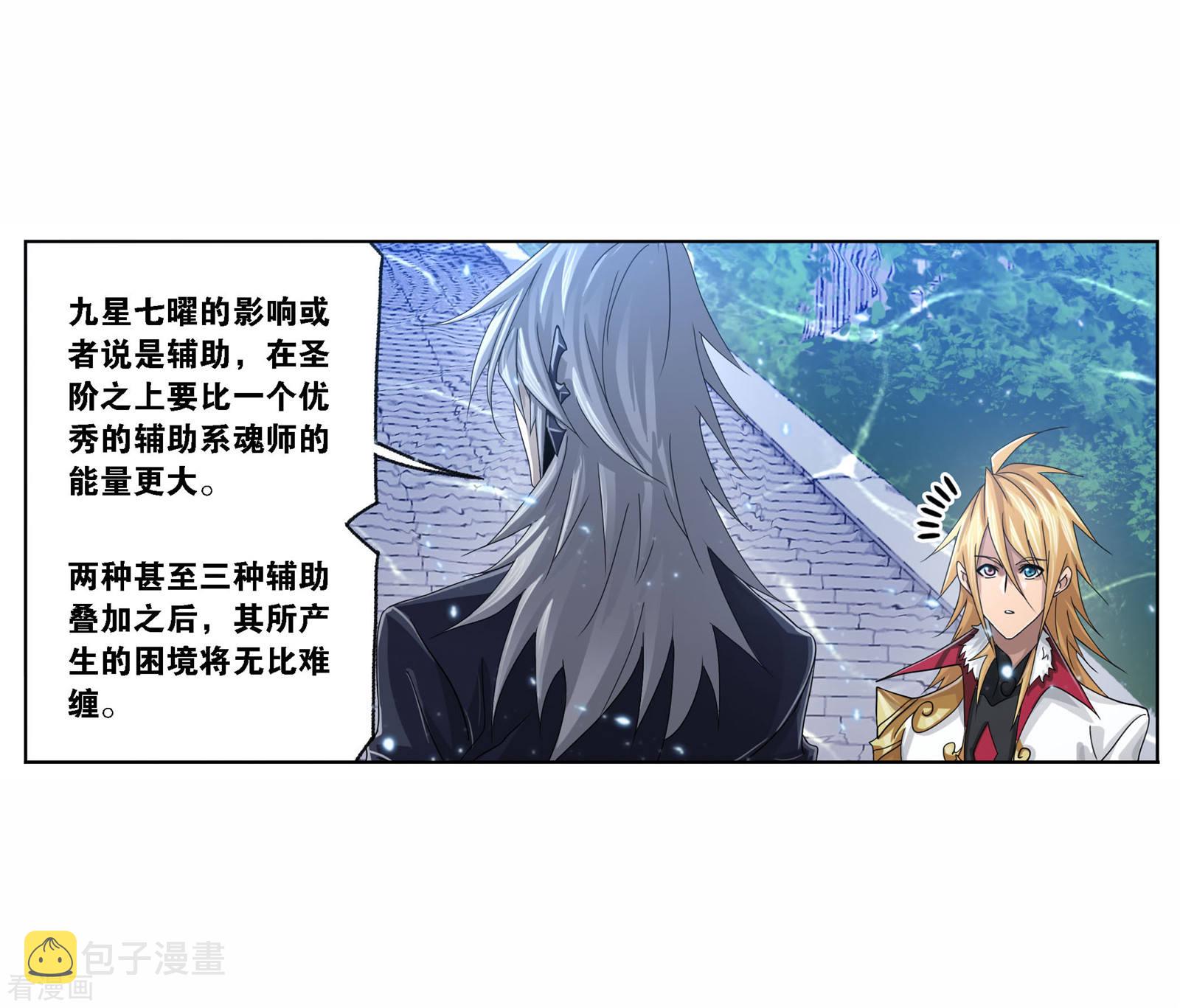第718话 九星七曜28