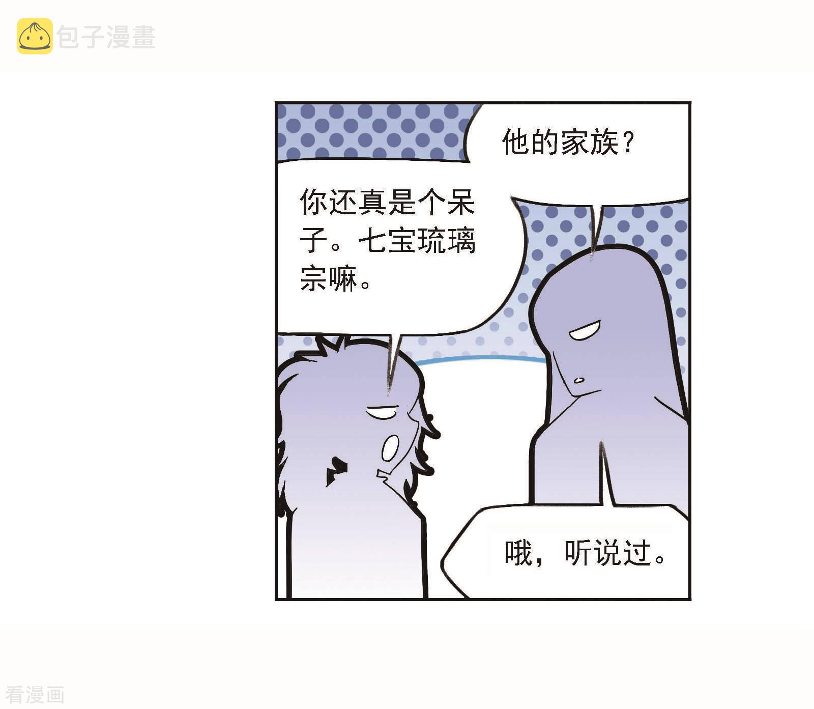 第705话 有钱人家17