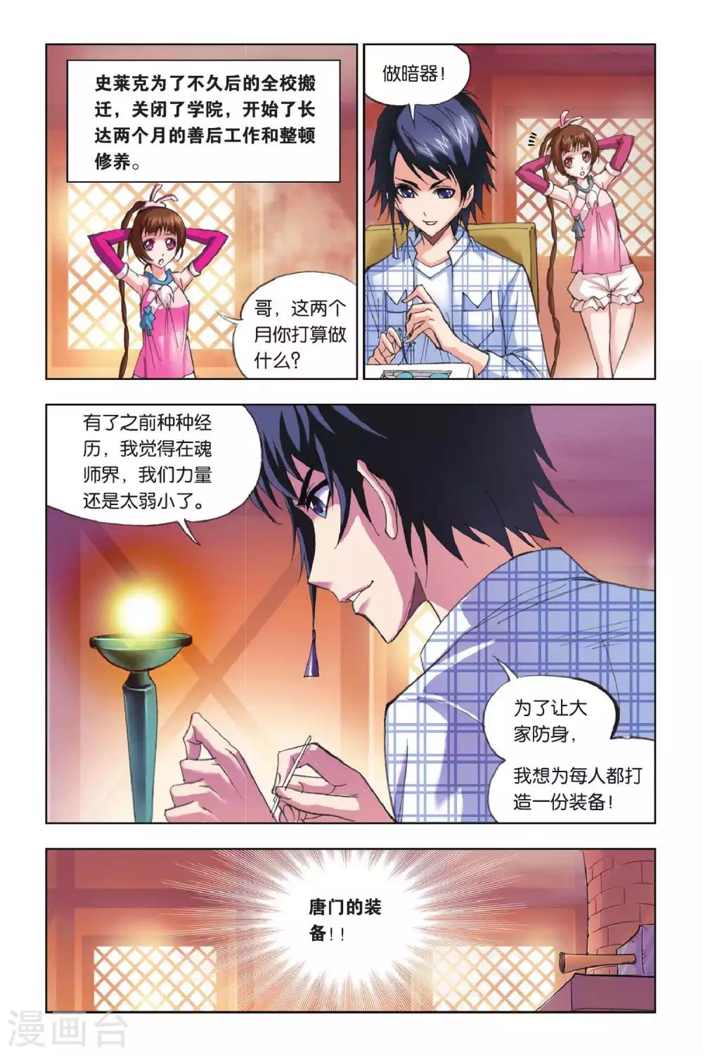 第171话 借鸡生蛋(下)7