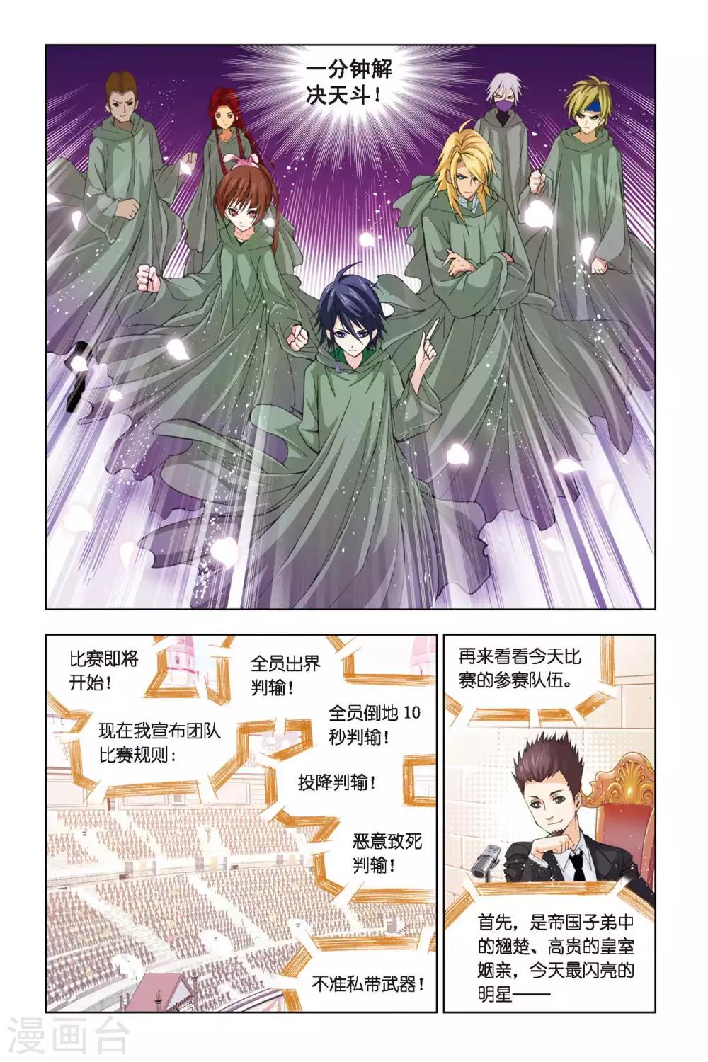 第265话 一分钟的完胜(上)7