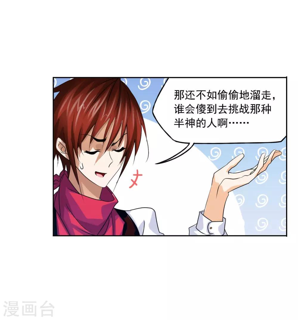 第728话 金刚煞体220