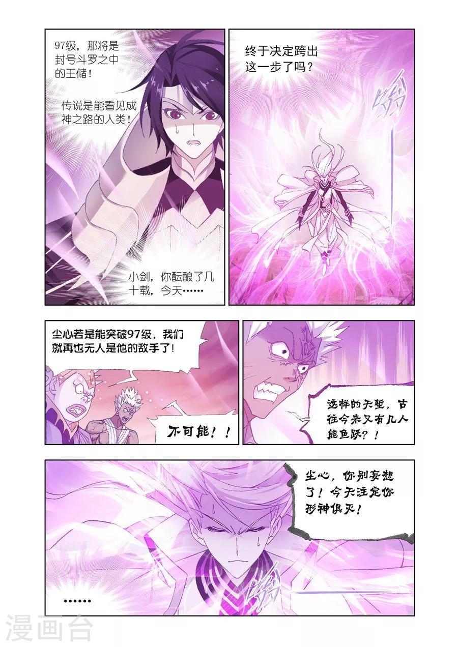 第447话 猎魂行动3(下)8