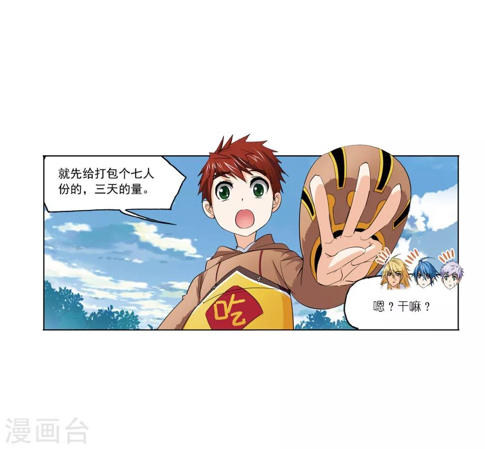 第636话 传承253