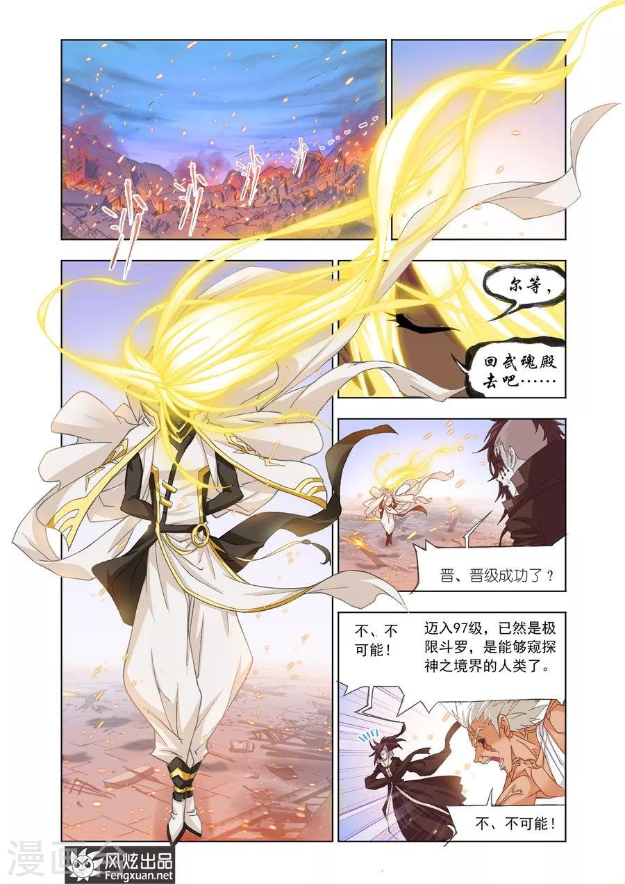 第448话 晋级！(上)7