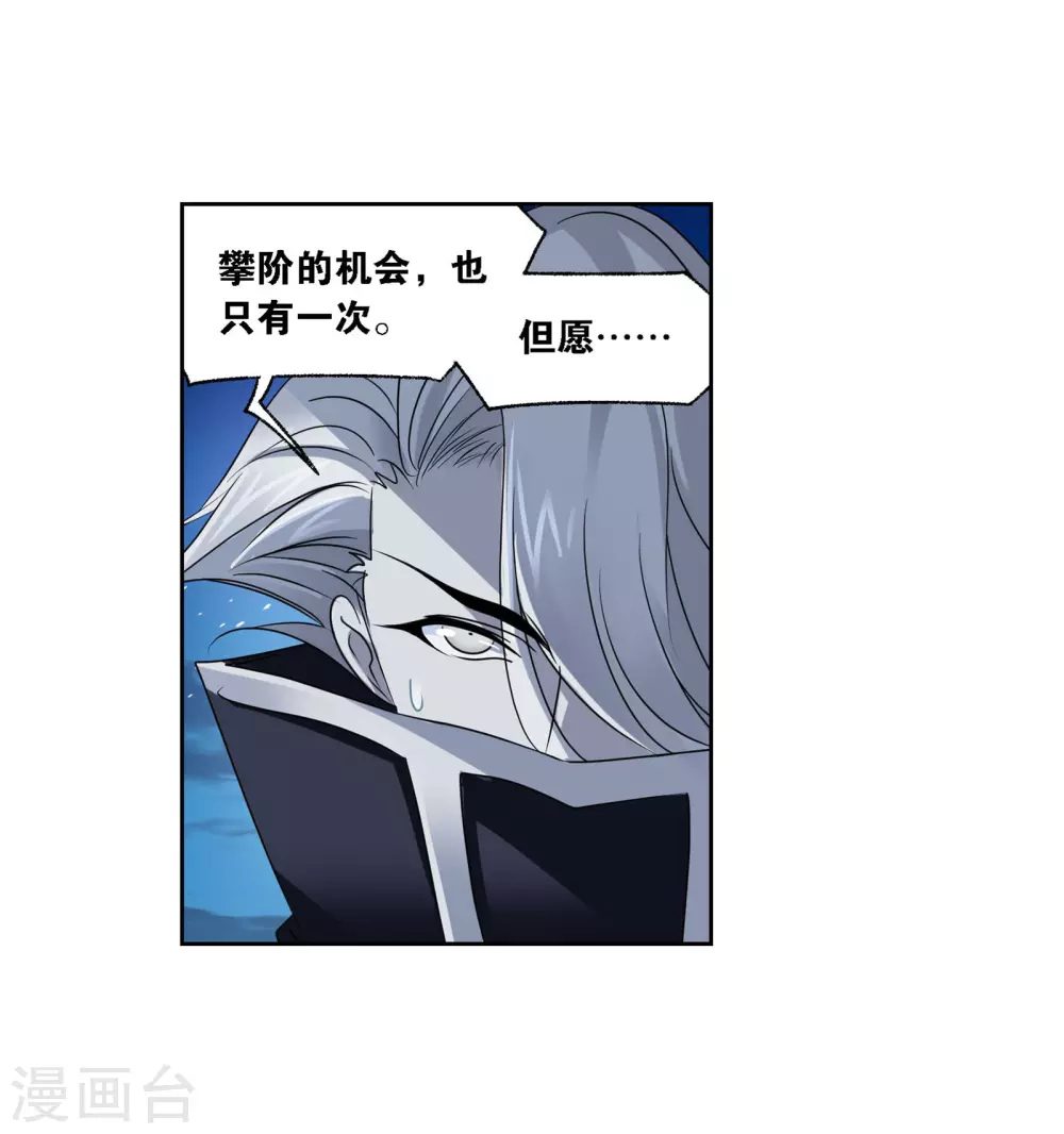 第746话 最后的底牌241