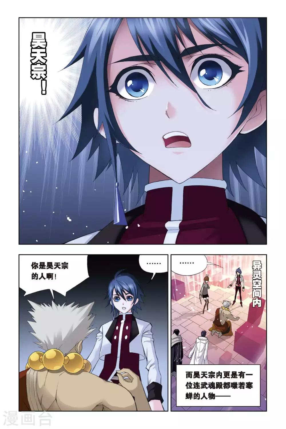 第223话 身世(上)7
