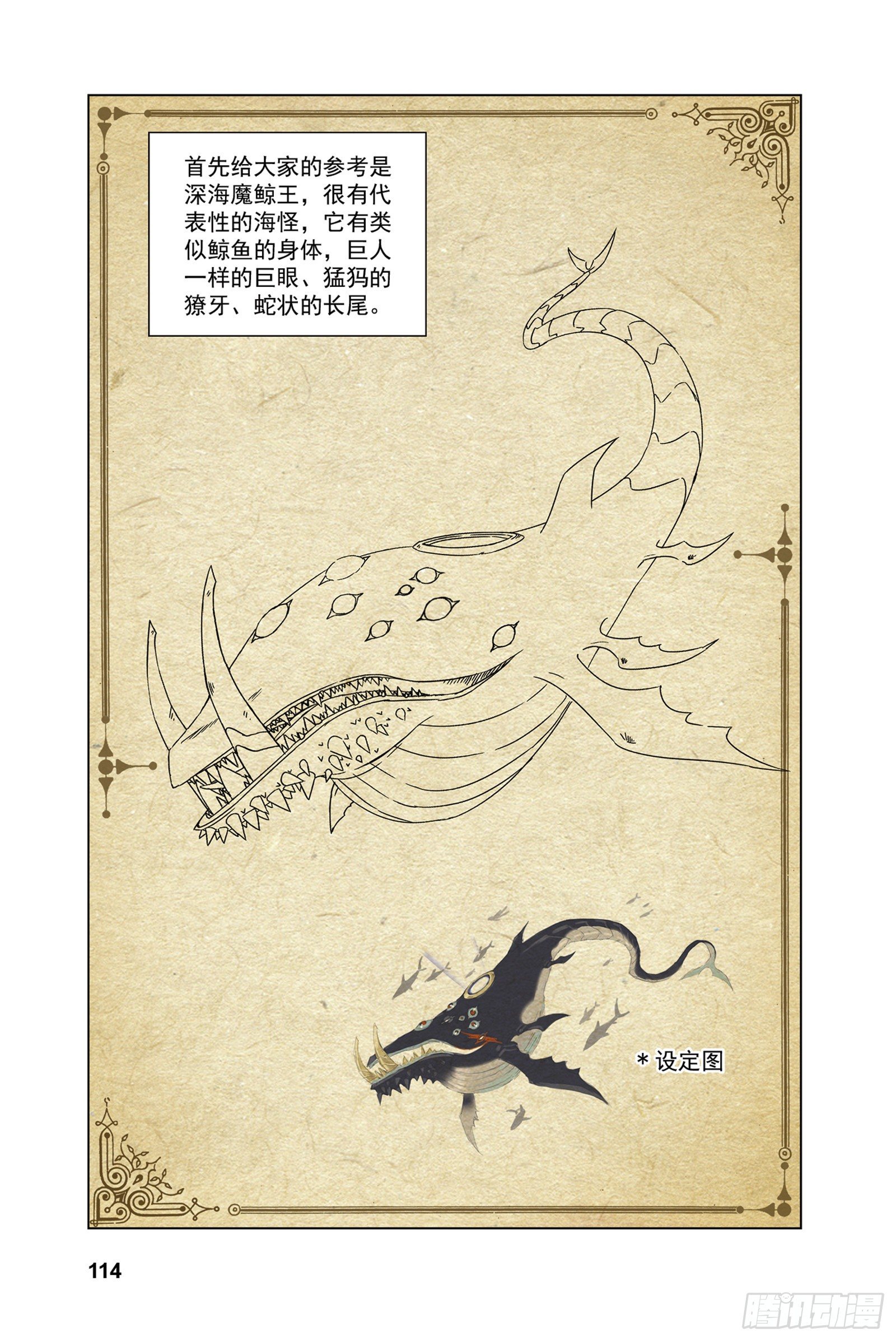 穆先生教你去航海12
