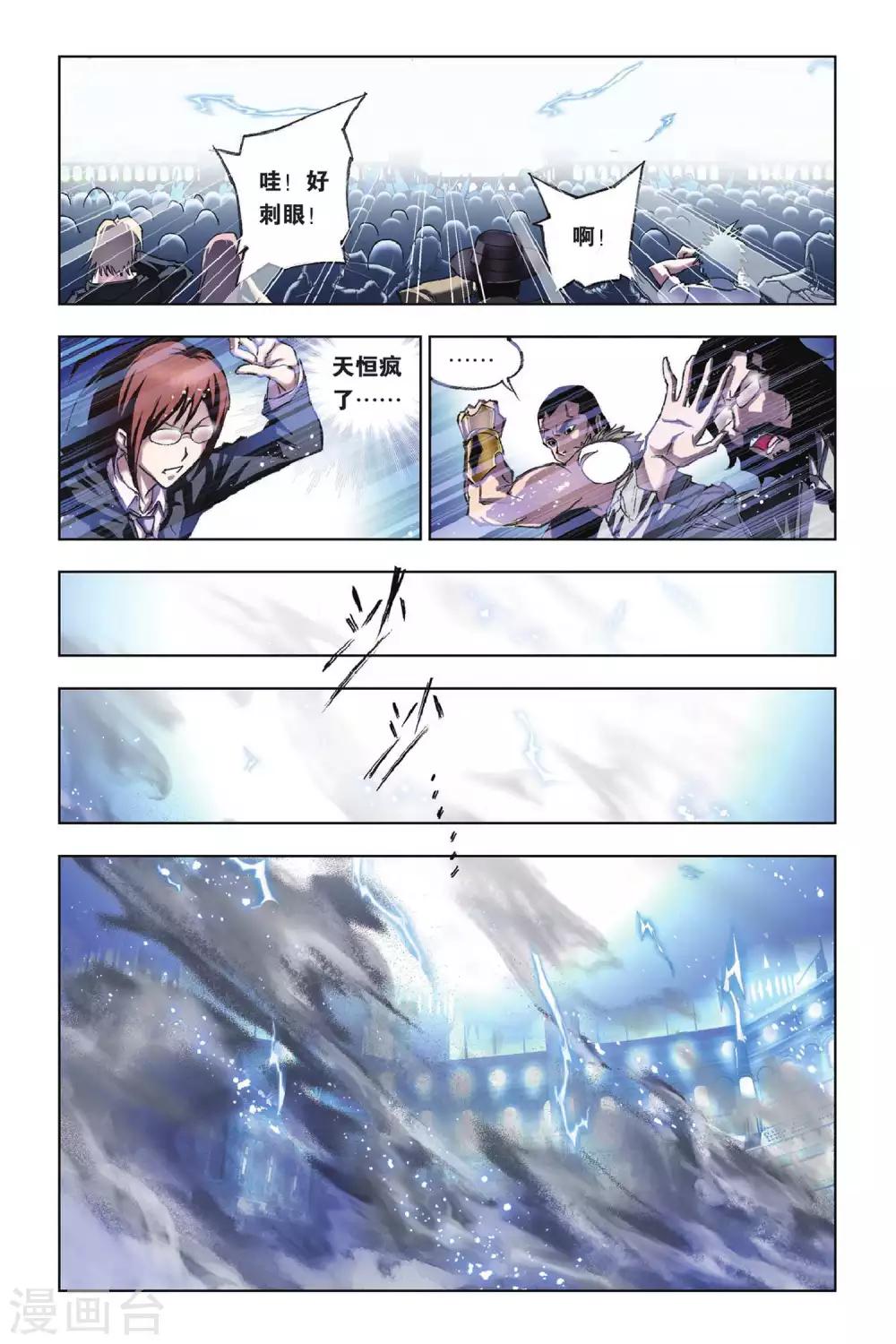 第165话 决胜八蛛矛(下)1